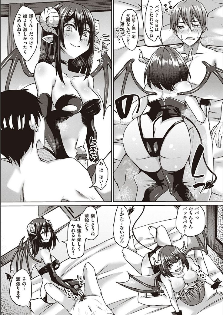 Boku to Succubus to Kashita Itoshi no Bousai to no Kyuusei Seikatsu