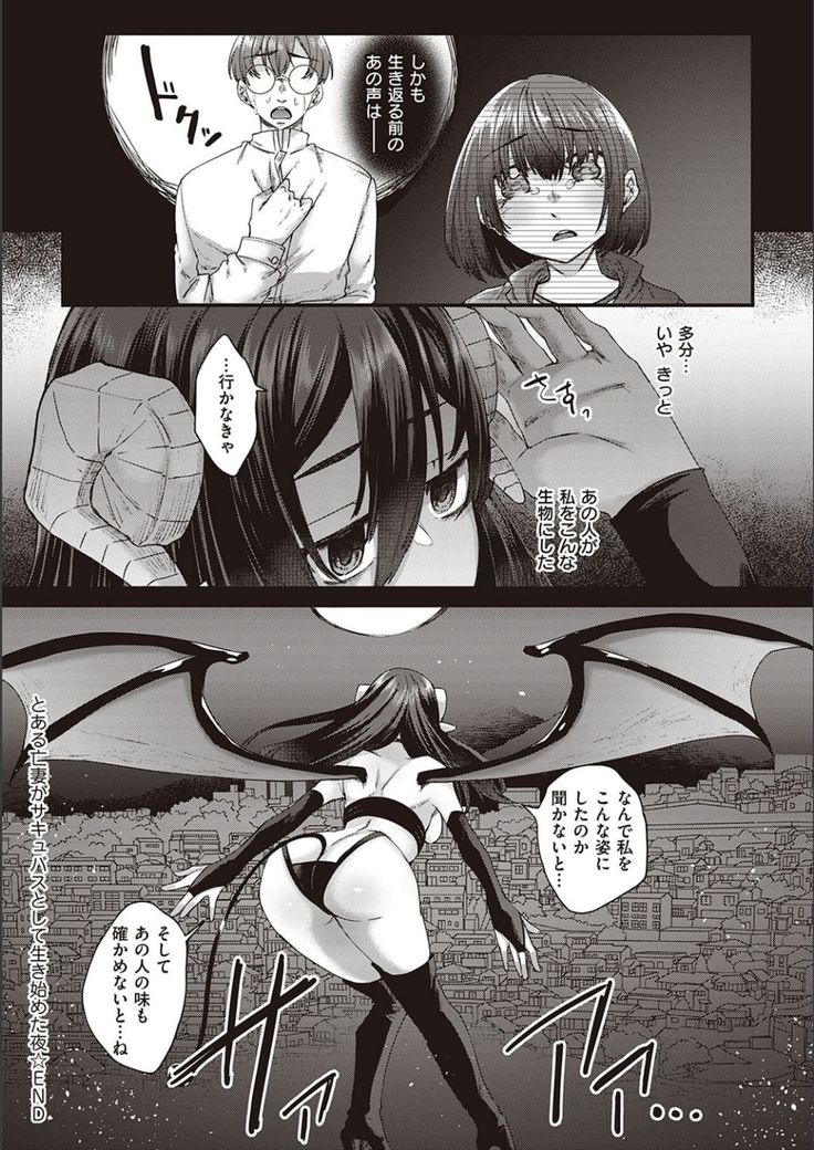 Boku to Succubus to Kashita Itoshi no Bousai to no Kyuusei Seikatsu