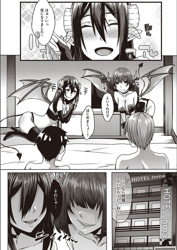 Boku to Succubus to Kashita Itoshi no Bousai to no Kyuusei Seikatsu