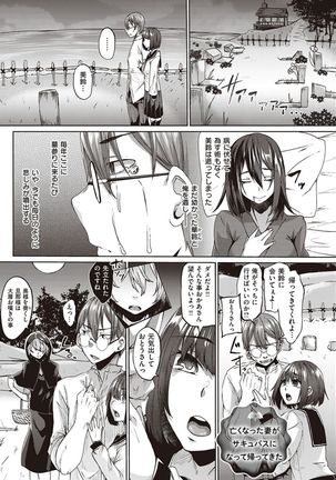 Boku to Succubus to Kashita Itoshi no Bousai to no Kyuusei Seikatsu Page #53