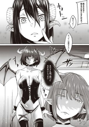 Boku to Succubus to Kashita Itoshi no Bousai to no Kyuusei Seikatsu Page #66