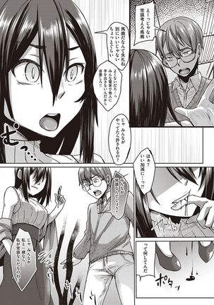 Boku to Succubus to Kashita Itoshi no Bousai to no Kyuusei Seikatsu Page #173