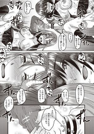 Boku to Succubus to Kashita Itoshi no Bousai to no Kyuusei Seikatsu - Page 161