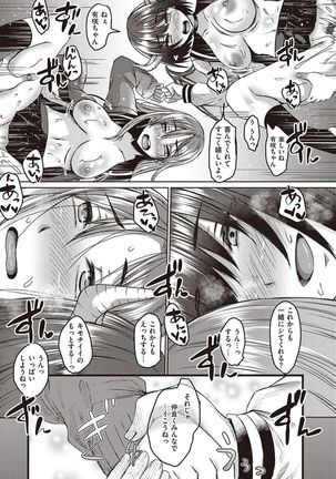 Boku to Succubus to Kashita Itoshi no Bousai to no Kyuusei Seikatsu Page #161