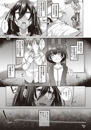 Boku to Succubus to Kashita Itoshi no Bousai to no Kyuusei Seikatsu - Page 19