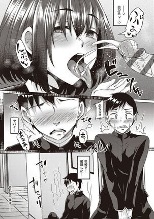 Boku to Succubus to Kashita Itoshi no Bousai to no Kyuusei Seikatsu Page #131