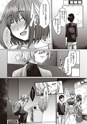 Boku to Succubus to Kashita Itoshi no Bousai to no Kyuusei Seikatsu Page #183