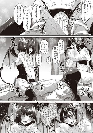 Boku to Succubus to Kashita Itoshi no Bousai to no Kyuusei Seikatsu - Page 76