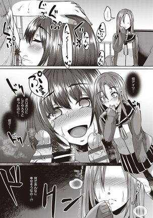 Boku to Succubus to Kashita Itoshi no Bousai to no Kyuusei Seikatsu Page #147