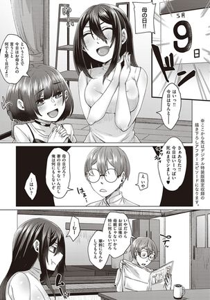 Boku to Succubus to Kashita Itoshi no Bousai to no Kyuusei Seikatsu Page #238