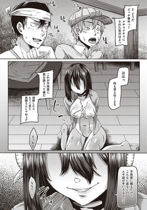 Boku to Succubus to Kashita Itoshi no Bousai to no Kyuusei Seikatsu - Page 114