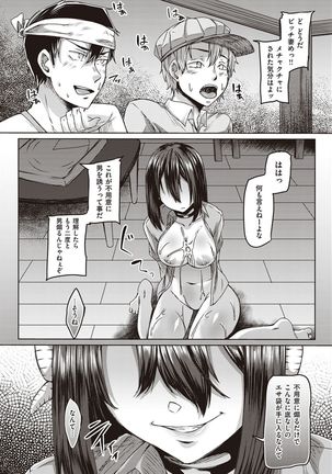 Boku to Succubus to Kashita Itoshi no Bousai to no Kyuusei Seikatsu Page #114