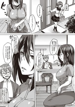 Boku to Succubus to Kashita Itoshi no Bousai to no Kyuusei Seikatsu Page #87