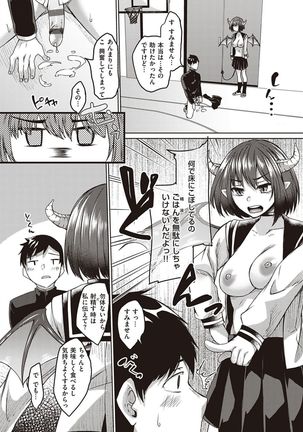 Boku to Succubus to Kashita Itoshi no Bousai to no Kyuusei Seikatsu Page #164