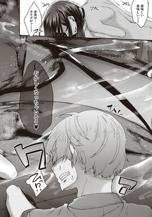 Boku to Succubus to Kashita Itoshi no Bousai to no Kyuusei Seikatsu Page #30