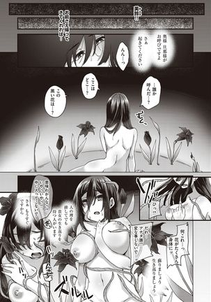 Boku to Succubus to Kashita Itoshi no Bousai to no Kyuusei Seikatsu - Page 20