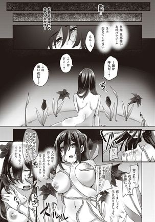 Boku to Succubus to Kashita Itoshi no Bousai to no Kyuusei Seikatsu Page #20