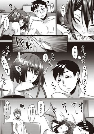 Boku to Succubus to Kashita Itoshi no Bousai to no Kyuusei Seikatsu Page #193