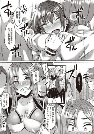 Boku to Succubus to Kashita Itoshi no Bousai to no Kyuusei Seikatsu Page #151