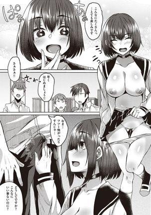 Boku to Succubus to Kashita Itoshi no Bousai to no Kyuusei Seikatsu Page #141