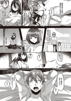 Boku to Succubus to Kashita Itoshi no Bousai to no Kyuusei Seikatsu - Page 65