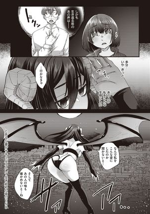 Boku to Succubus to Kashita Itoshi no Bousai to no Kyuusei Seikatsu - Page 50