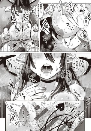 Boku to Succubus to Kashita Itoshi no Bousai to no Kyuusei Seikatsu Page #44