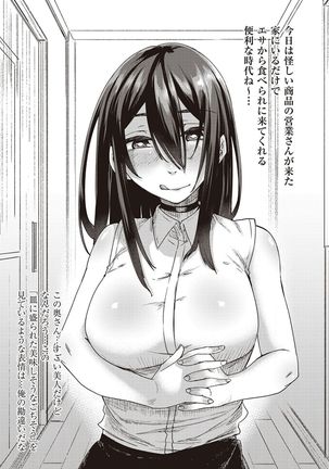 Boku to Succubus to Kashita Itoshi no Bousai to no Kyuusei Seikatsu Page #123