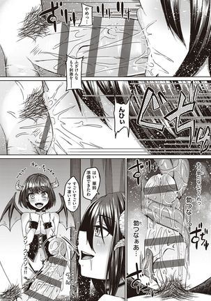 Boku to Succubus to Kashita Itoshi no Bousai to no Kyuusei Seikatsu Page #72