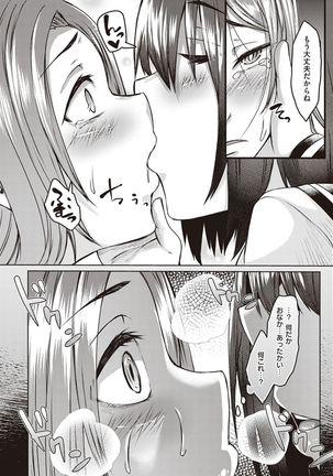 Boku to Succubus to Kashita Itoshi no Bousai to no Kyuusei Seikatsu Page #154