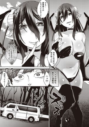 Boku to Succubus to Kashita Itoshi no Bousai to no Kyuusei Seikatsu - Page 47