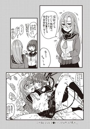 Boku to Succubus to Kashita Itoshi no Bousai to no Kyuusei Seikatsu Page #168