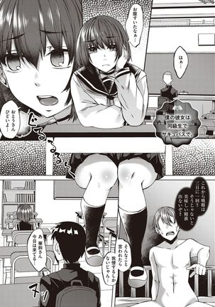 Boku to Succubus to Kashita Itoshi no Bousai to no Kyuusei Seikatsu Page #125