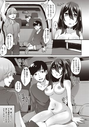 Boku to Succubus to Kashita Itoshi no Bousai to no Kyuusei Seikatsu - Page 23