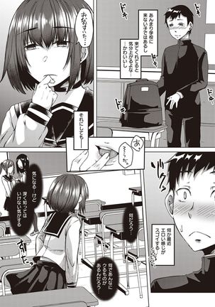 Boku to Succubus to Kashita Itoshi no Bousai to no Kyuusei Seikatsu Page #126