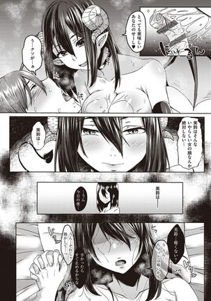 Boku to Succubus to Kashita Itoshi no Bousai to no Kyuusei Seikatsu - Page 64