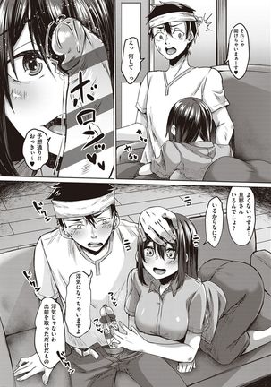 Boku to Succubus to Kashita Itoshi no Bousai to no Kyuusei Seikatsu Page #92