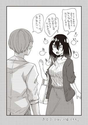 Boku to Succubus to Kashita Itoshi no Bousai to no Kyuusei Seikatsu Page #84