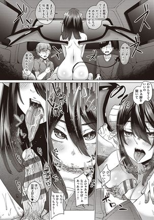 Boku to Succubus to Kashita Itoshi no Bousai to no Kyuusei Seikatsu Page #32