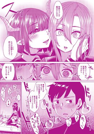 Boku to Succubus to Kashita Itoshi no Bousai to no Kyuusei Seikatsu Page #236