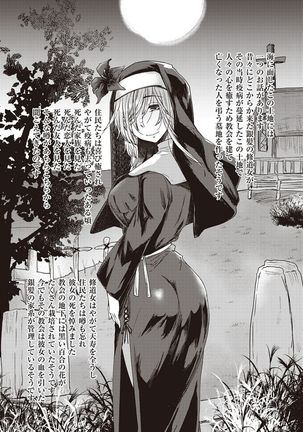 Boku to Succubus to Kashita Itoshi no Bousai to no Kyuusei Seikatsu Page #223