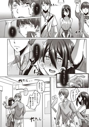 Boku to Succubus to Kashita Itoshi no Bousai to no Kyuusei Seikatsu Page #172