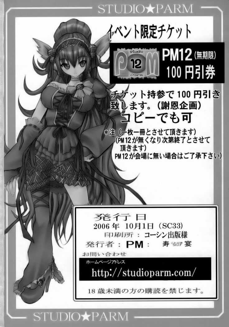 PM 11 In Nin Dorei | Indecent Ninja Slave