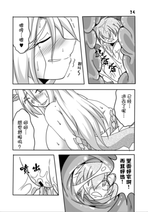 Ryuujin-sama to Ore | 龙神大人与我 Page #13