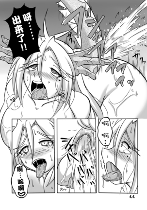 Ryuujin-sama to Ore | 龙神大人与我 Page #43