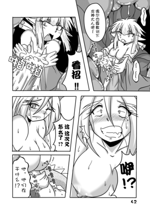 Ryuujin-sama to Ore | 龙神大人与我 Page #41