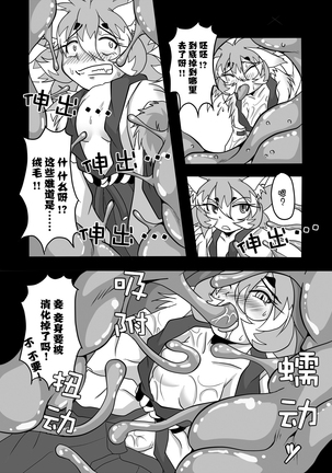 Ryuujin-sama to Ore | 龙神大人与我 Page #28