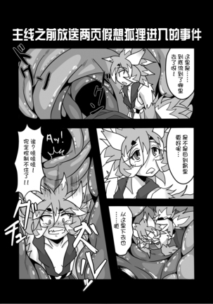 Ryuujin-sama to Ore | 龙神大人与我 Page #27