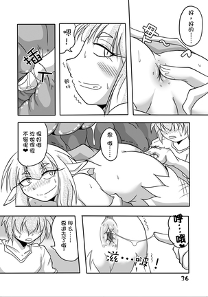 Ryuujin-sama to Ore | 龙神大人与我 Page #35