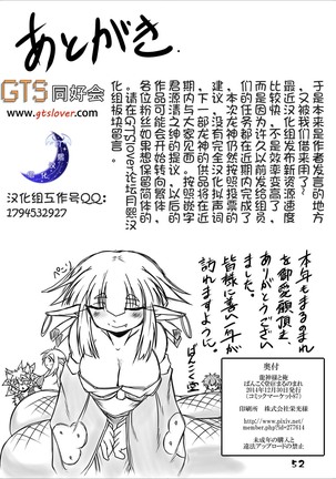 Ryuujin-sama to Ore | 龙神大人与我 Page #46